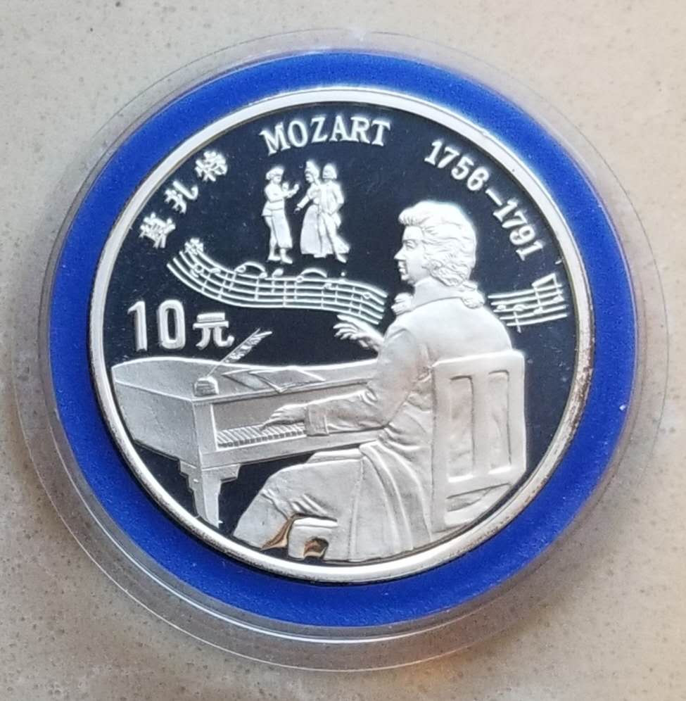 【随心拍&GetCoins】现代钱币拍卖第四十八期 中国1991年文化名人莫扎特纪念银币，27克全品。