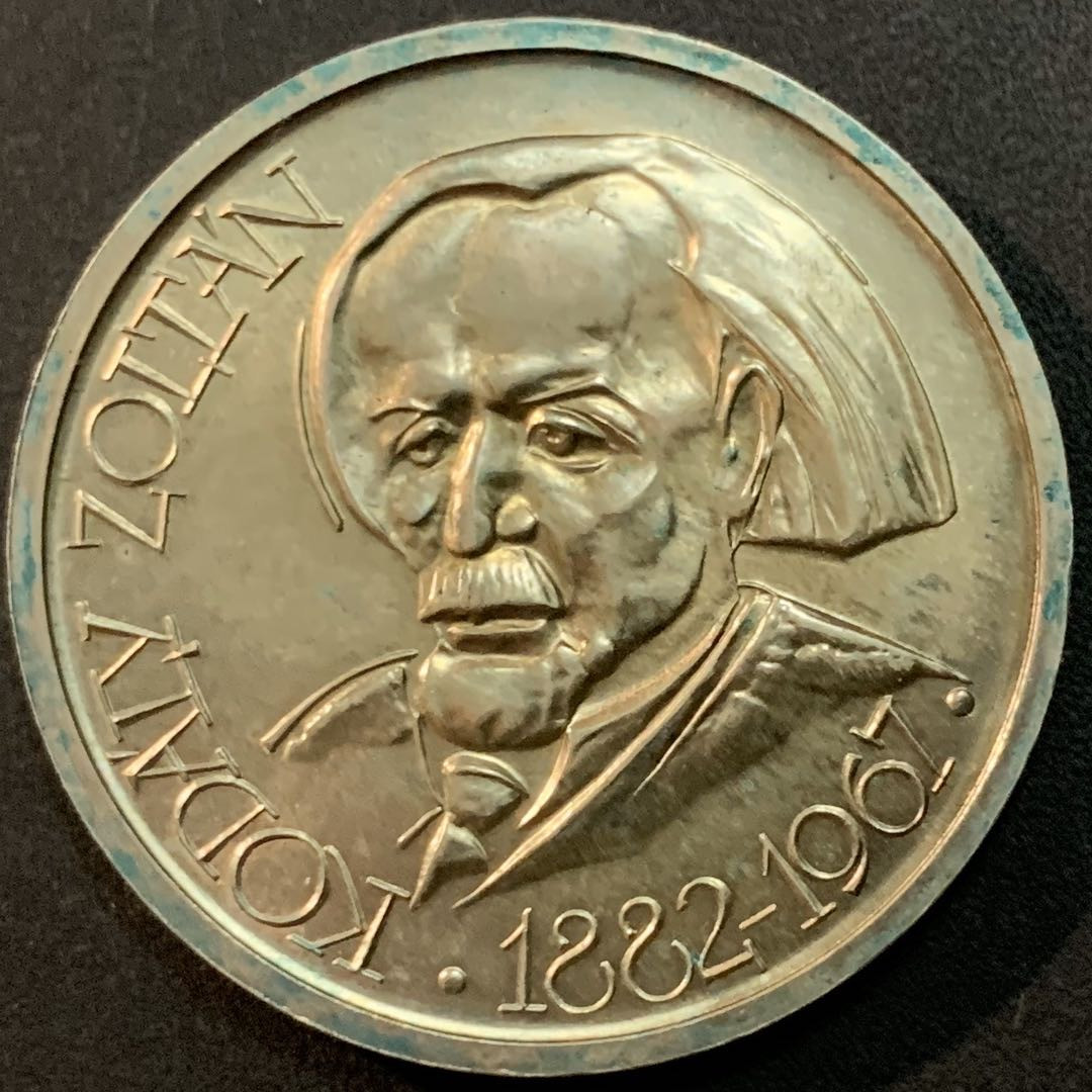 紫瑗钱币—微拍第51期 匈牙利 1967年 作曲家 科达利诞辰85周年 100福林 28克 0.75银