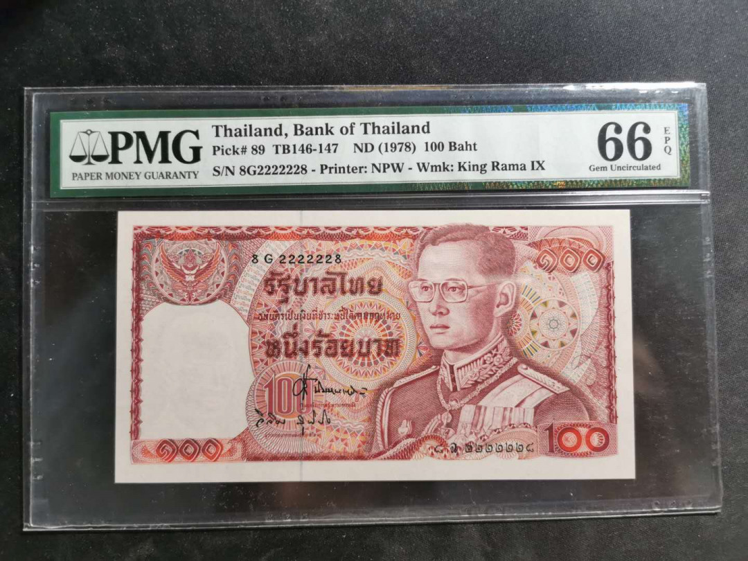 【鲸贝乐淘】千字文·第“信使可覆，器欲难量”号拍卖 【泰国🇹🇭】1978年100泰铢฿，8222228号码，pMG66E 