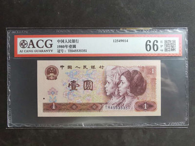 【鲸贝乐淘】千字文·第“孝当竭力，忠则尽命”号拍卖 - 【1980年1元】爱藏66E