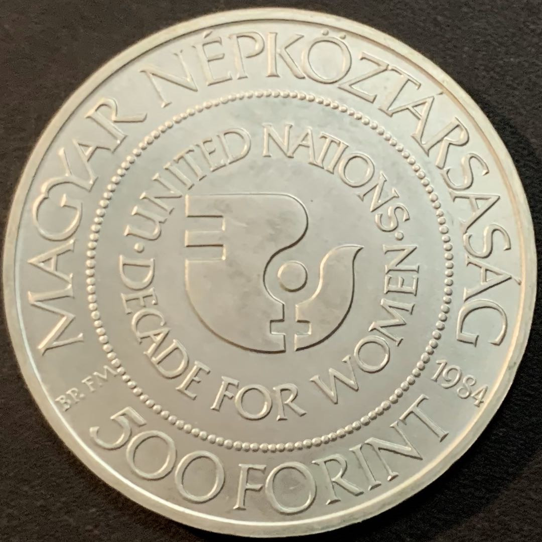紫瑗钱币—微拍第51期 匈牙利 1984年 妇女条约10年 500福林 28克 0.64银