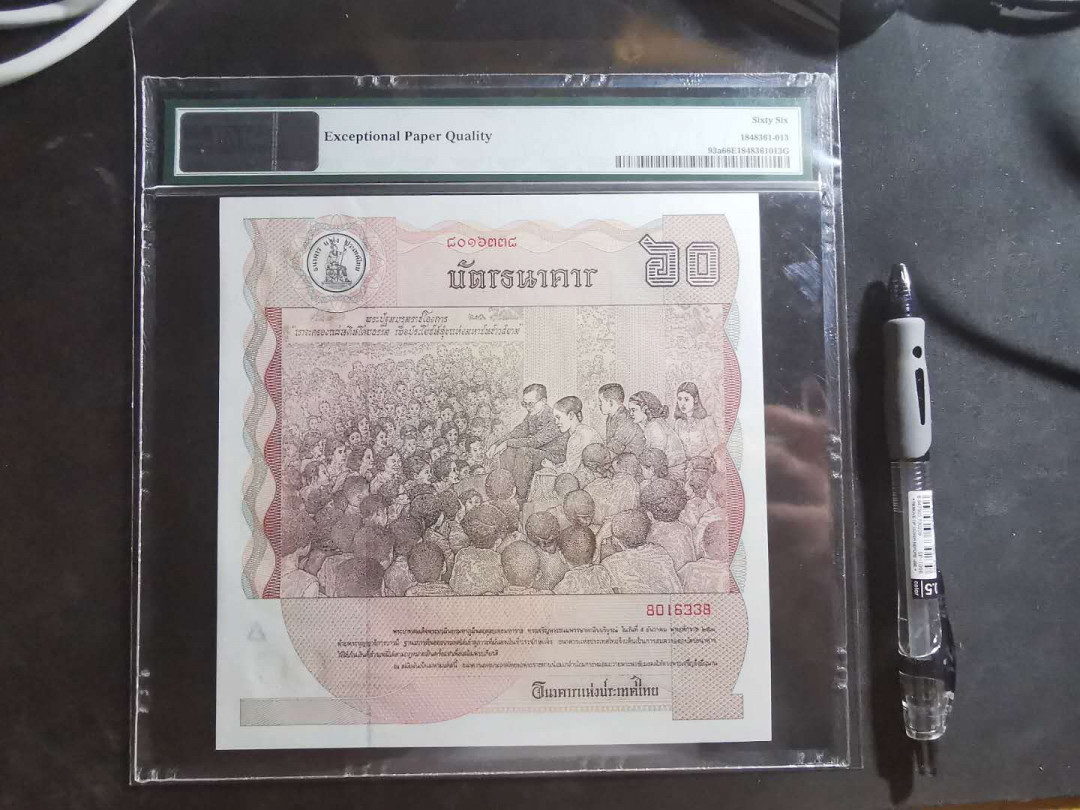 【鲸贝乐淘】千字文·第“墨悲丝染，诗赞羔羊”号拍卖 【泰国🇹🇭】1987年60泰铢฿，60周年纪念钞，大票幅，PMG66E 