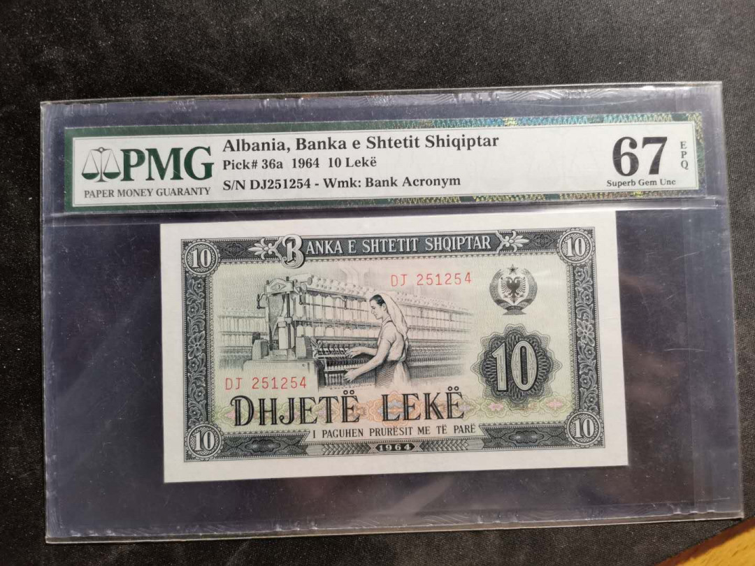 【鲸贝乐淘】千字文·第“信使可覆，器欲难量”号拍卖 【中国代印】1964年阿尔巴尼亚10列克，PMG67E 