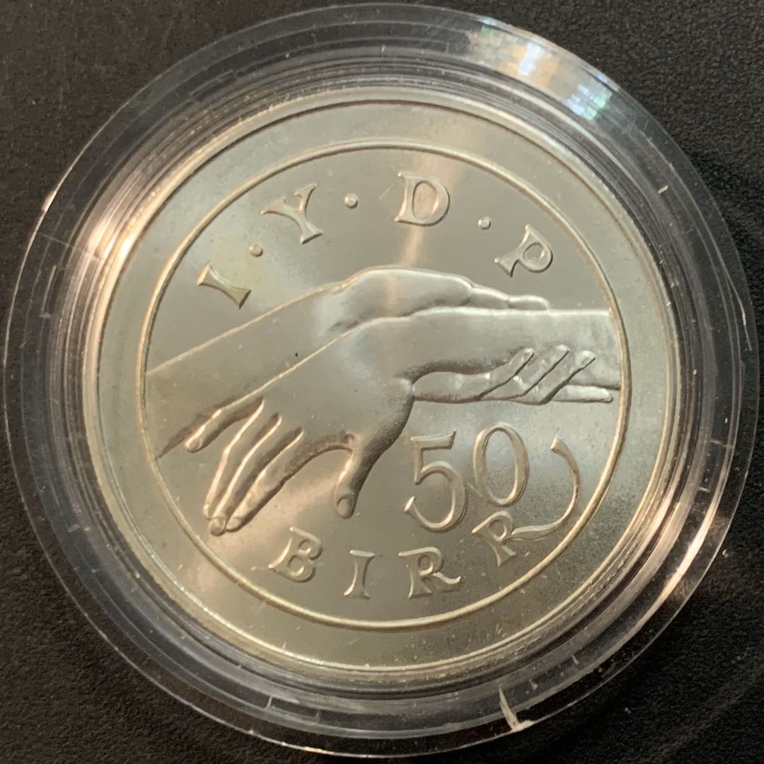 紫瑗钱币—微拍第51期 埃塞俄比亚 1982年 国际残疾人年 50比尔 28.28克 0.925银 