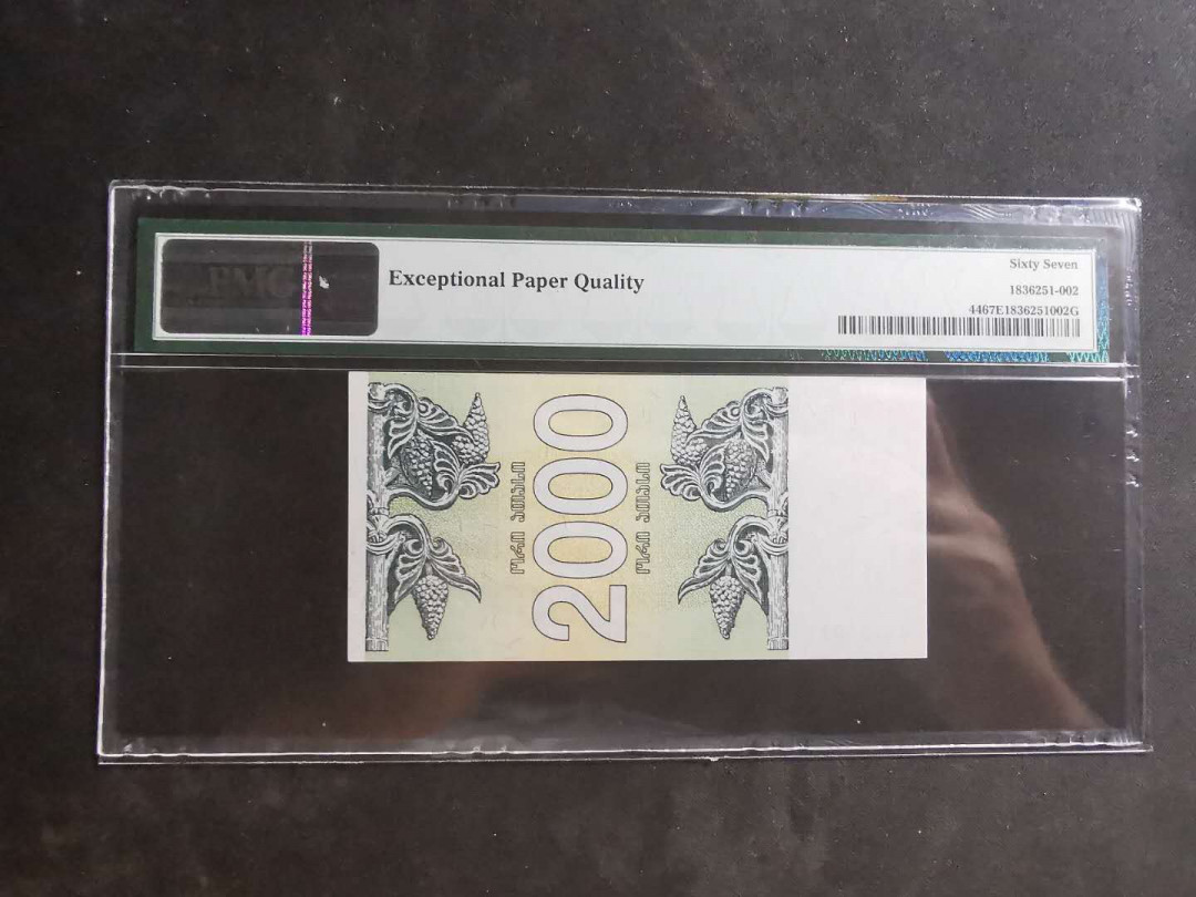 【鲸贝乐淘】千字文·第“墨悲丝染，诗赞羔羊”号拍卖 【格鲁吉亚】1993年2000元，PMG67E 