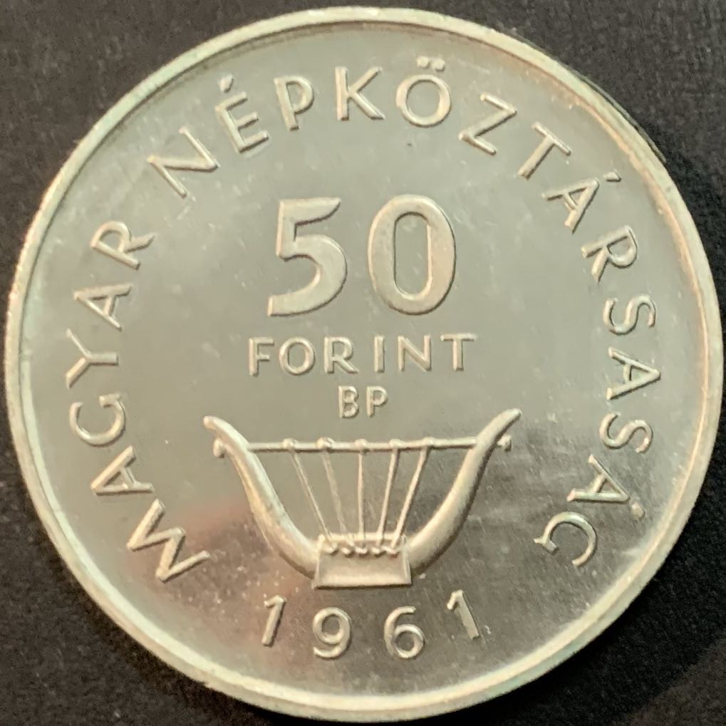 紫瑗钱币—微拍第51期 匈牙利 1961年 音乐家 李斯特诞辰150周年 50福林 20克 0.75银