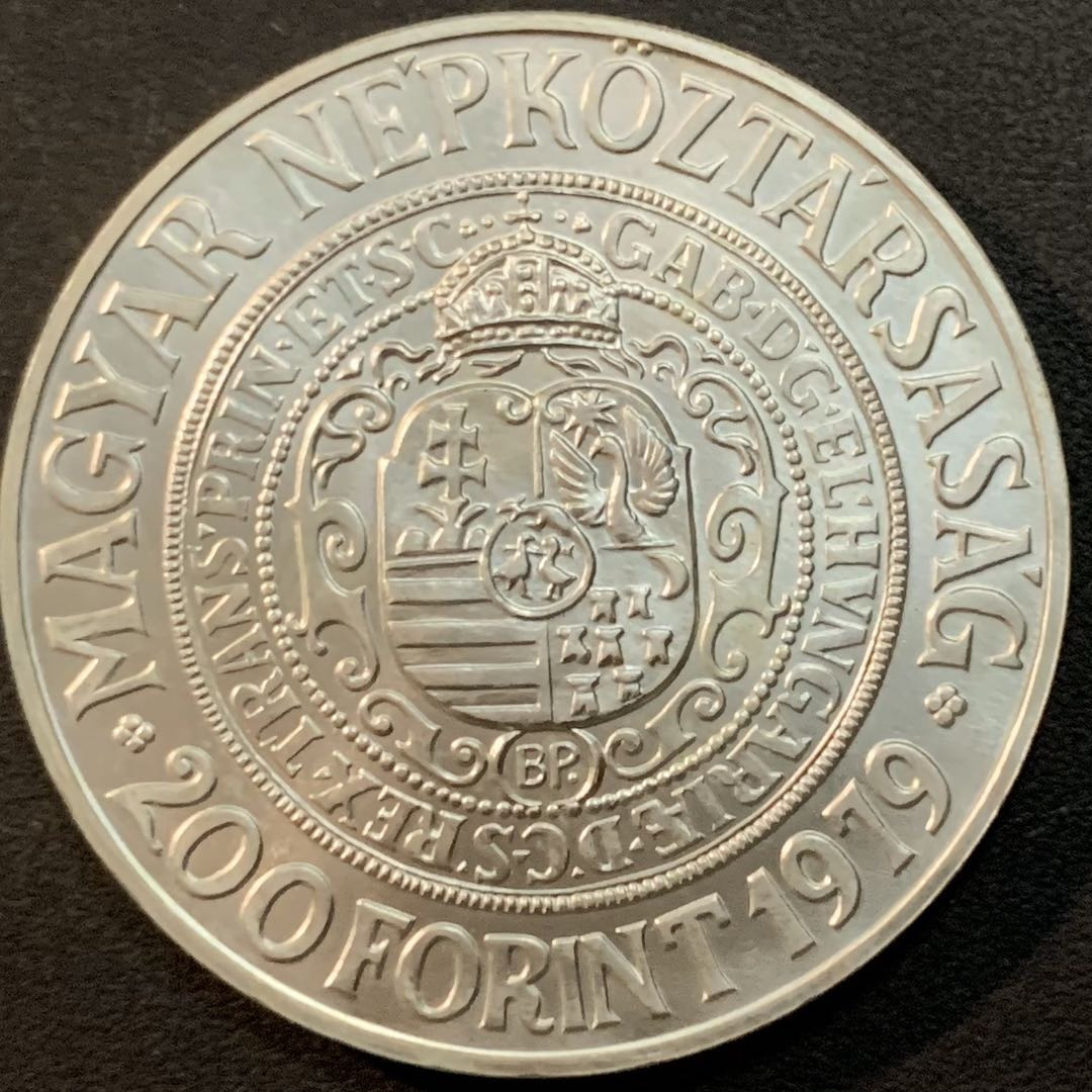 紫瑗钱币—微拍第51期 匈牙利 1979年 加博逝世350周年 200福林 22克 0.64银