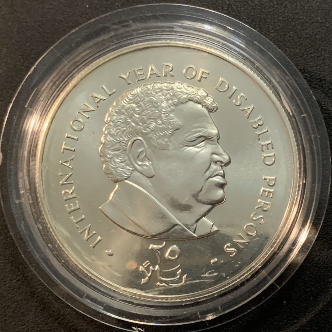 紫瑗钱币—微拍第51期 也门 1981年 国际残疾人年 25里亚尔 28.28克 0.925银