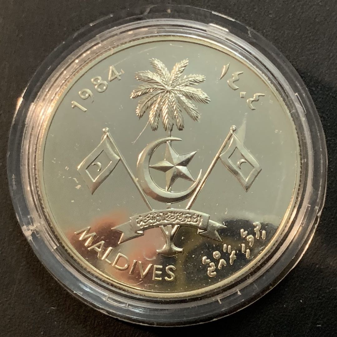 紫瑗钱币—微拍第51期 马尔代夫 1984年 残疾人年 100罗菲亚 28.28克 0.925银 