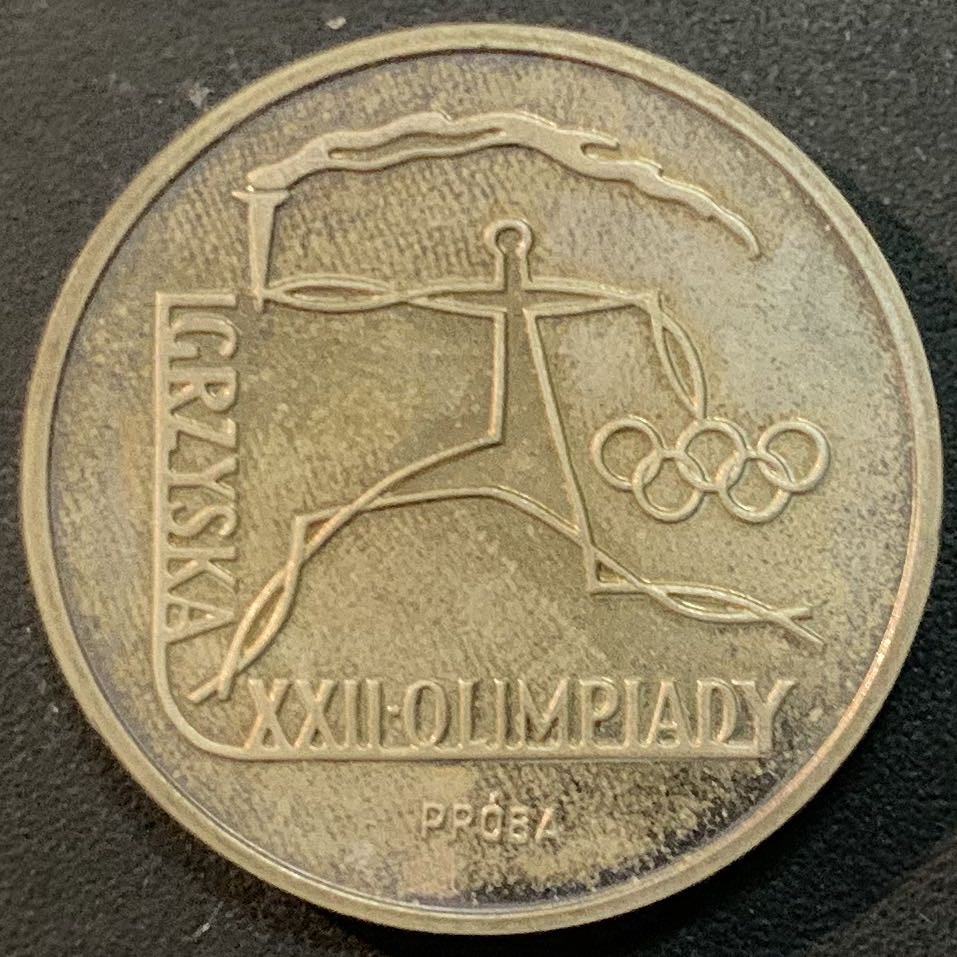 紫瑗钱币—微拍第51期 波兰 1980年 莫斯科奥运会 100兹罗提 16.5克 0.625银 样币