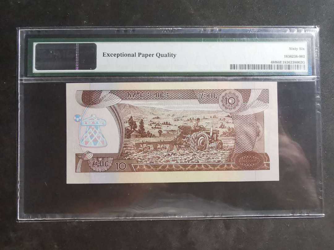 【鲸贝乐淘】千字文·第“墨悲丝染，诗赞羔羊”号拍卖 【埃塞俄比亚】2015年10元，PMG66E 