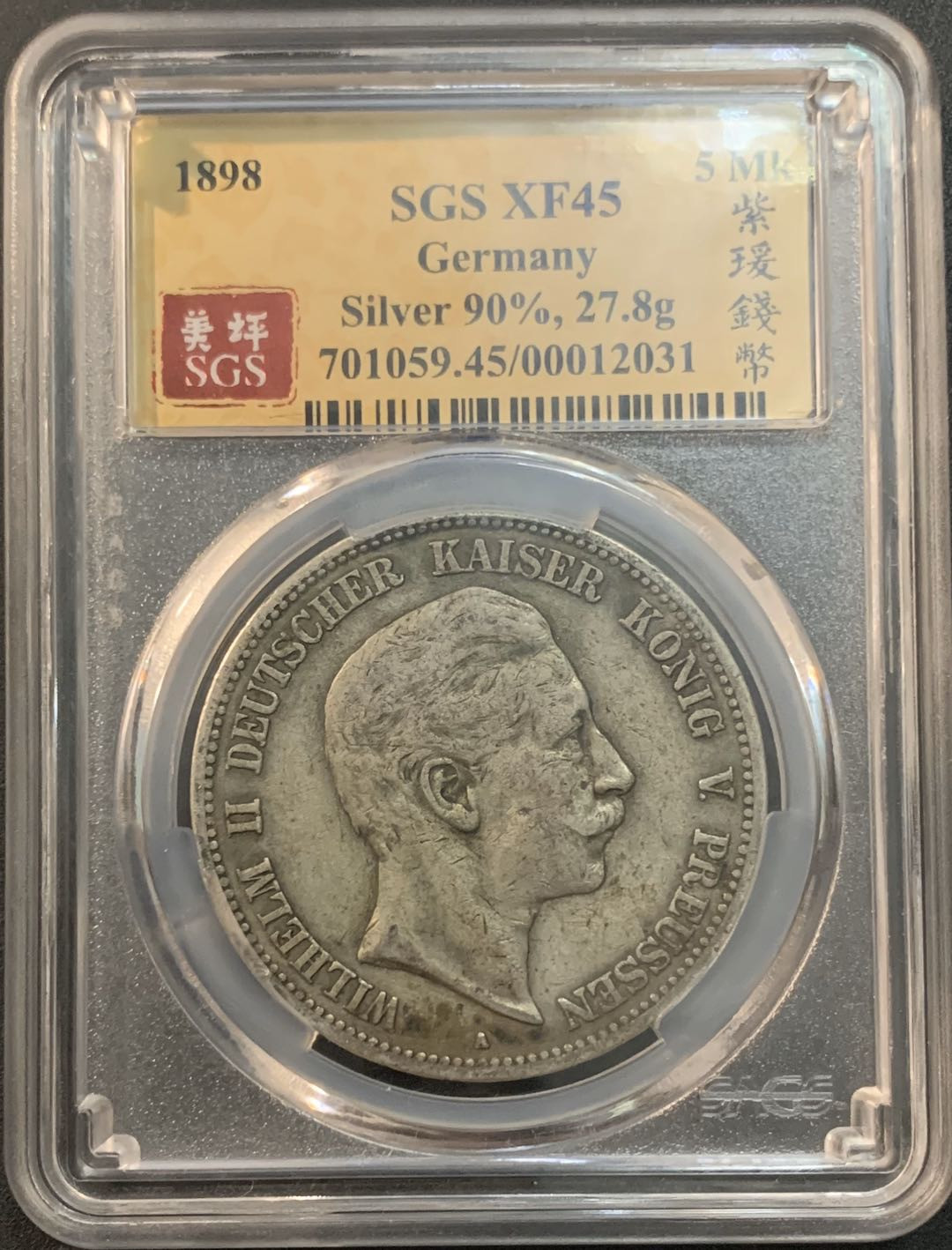 紫瑗钱币—微拍第51期 德国 普鲁士 1898年 威廉二世 5马克 美评 SGS XF45