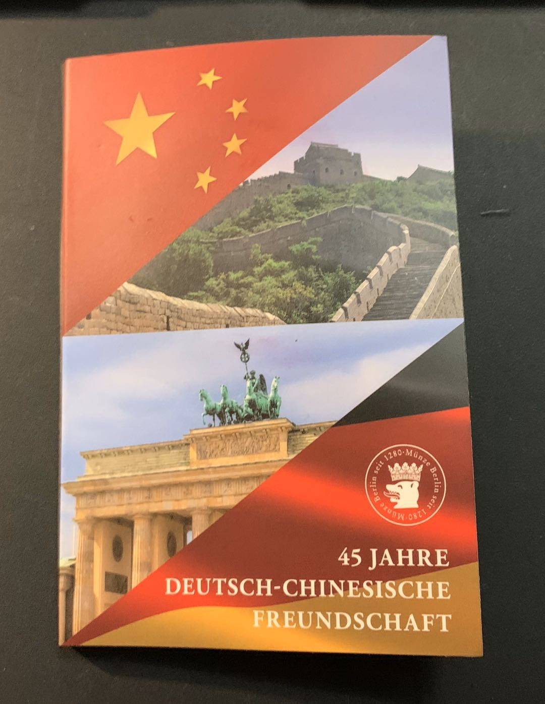 紫瑗钱币—微拍第51期 德国 2017年 中德建交45周年 纪念银章 22.6克 原卡装