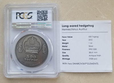 【随心拍&GetCoins】现代钱币拍卖第四十八期 蒙古2012年野生动物小刺猬仿古银币PCGSMS68