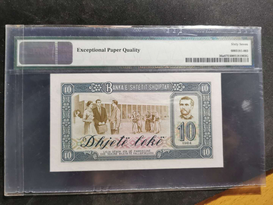 【鲸贝乐淘】千字文·第“信使可覆，器欲难量”号拍卖 【中国代印】1964年阿尔巴尼亚10列克，PMG67E 