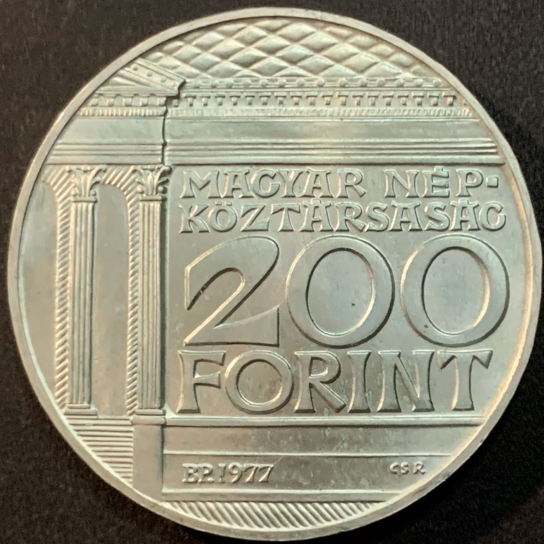 紫瑗钱币—微拍第51期 匈牙利 1977年 国际博物馆175周年 200福林 28克 0.64银