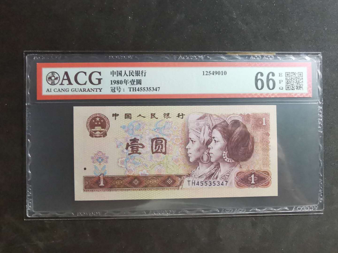 【鲸贝乐淘】千字文·第“墨悲丝染，诗赞羔羊”号拍卖 【1980年1元】爱藏66E