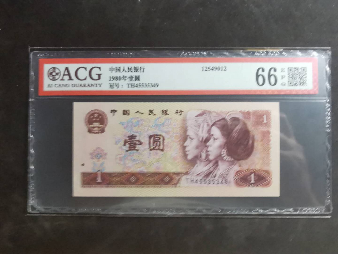 【鲸贝乐淘】千字文·第“墨悲丝染，诗赞羔羊”号拍卖 【1980年1元】爱藏66E