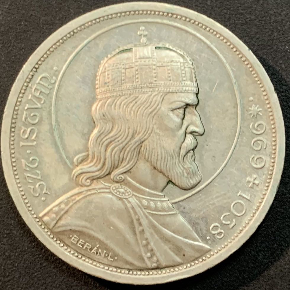 紫瑗钱币—微拍第51期 匈牙利 1938