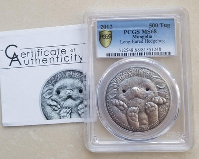 【随心拍&GetCoins】现代钱币拍卖第四十八期 蒙古2012年野生动物小刺猬仿古银币PCGSMS68
