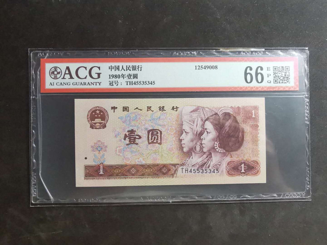 【鲸贝乐淘】千字文·第“墨悲丝染，诗赞羔羊”号拍卖 【1980年1元】爱藏66E