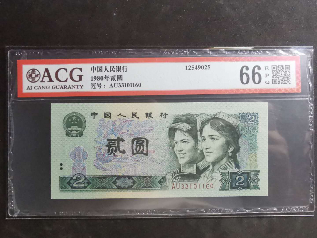 【鲸贝乐淘】千字文·第“墨悲丝染，诗赞羔羊”号拍卖 【1980年2元】爱藏66E