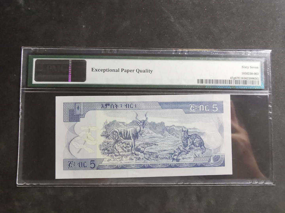 【鲸贝乐淘】千字文·第“墨悲丝染，诗赞羔羊”号拍卖 【埃塞俄比亚】2015年5元，pMG67E 