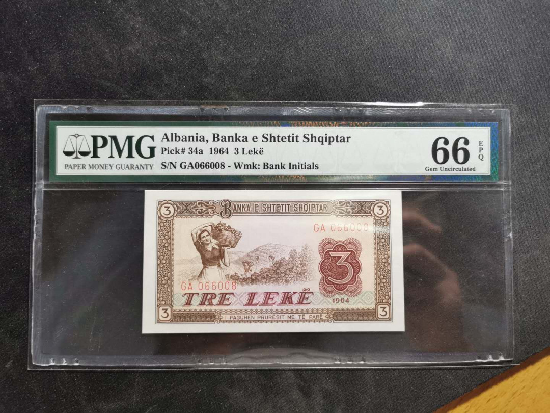 【鲸贝乐淘】千字文·第“信使可覆，器欲难量”号拍卖 【中国代印】1964年阿尔巴尼亚3列克，PMG66E 