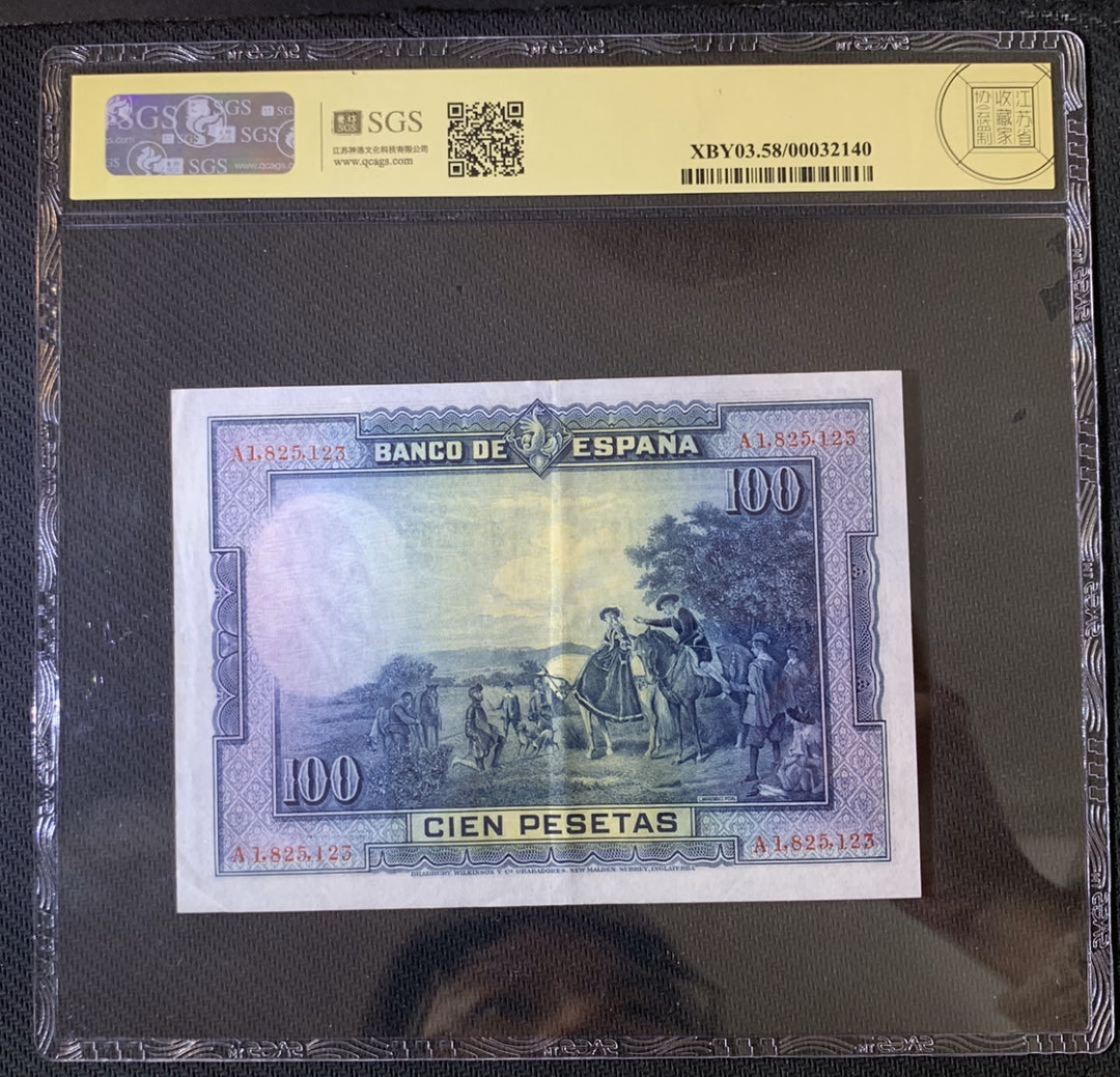 紫瑗钱币—微拍第52期 —纸币场 西班牙 1928年 中央银行 油画《唐吉坷德》 100比塞塔 美评 SGS 58