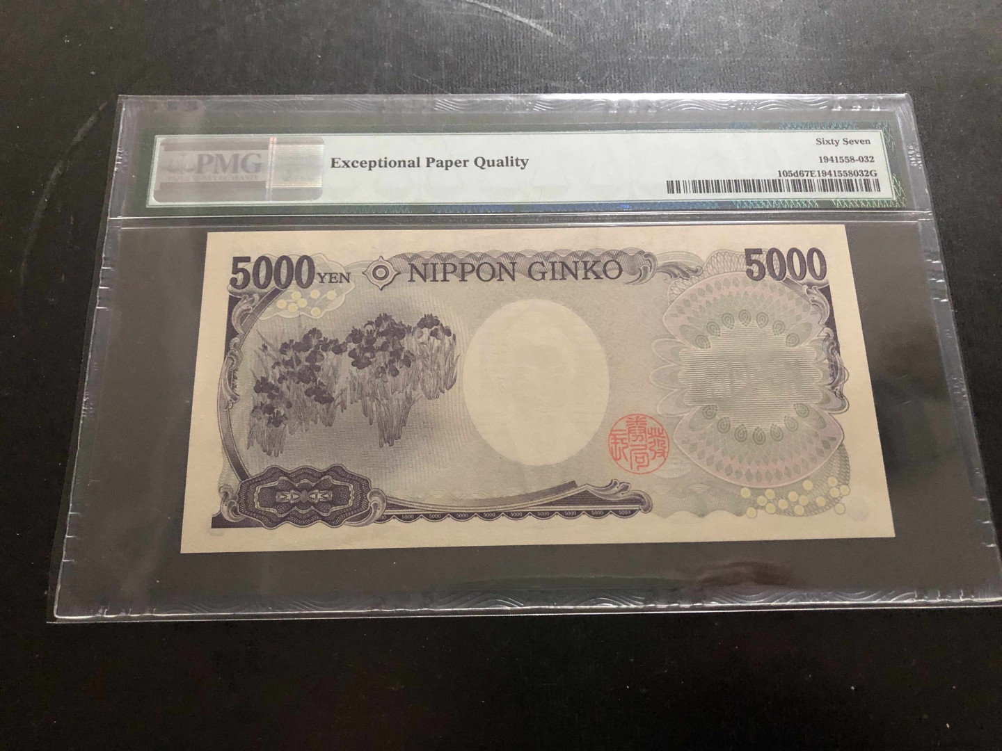 【收藏联盟】第134期拍卖——昆士顿高地战役（共50拍） 日本 2011年 5000yen PMG67EPQ  P105d