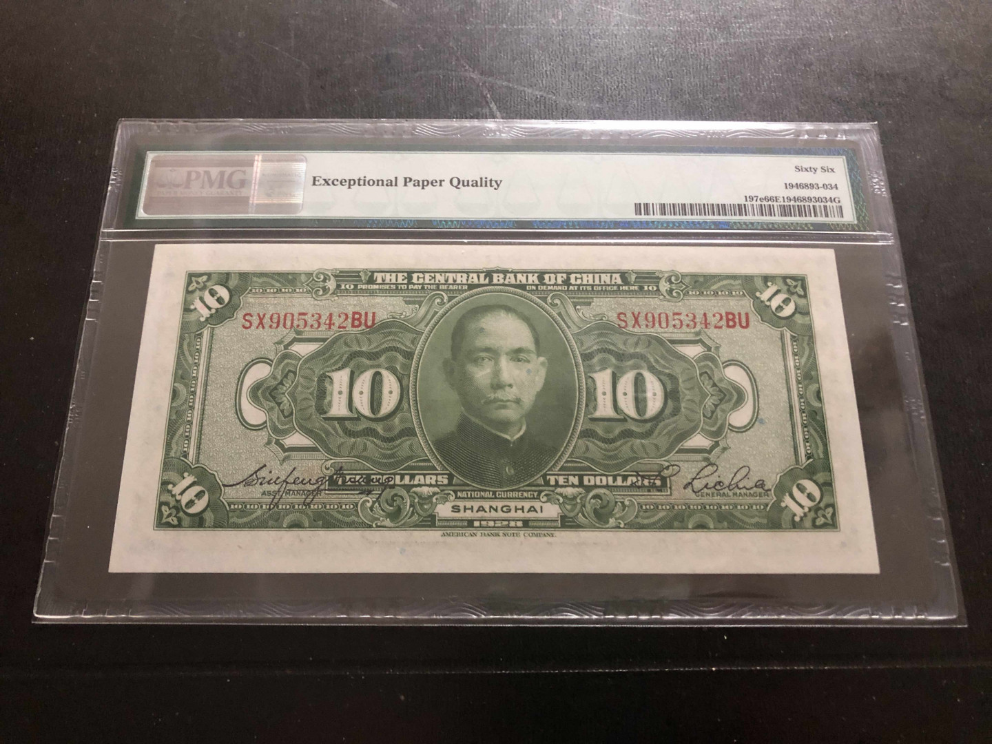 【收藏联盟】第134期拍卖——昆士顿高地战役（共50拍） 民国 中央银行 1928年 10元 PMG66EPQ