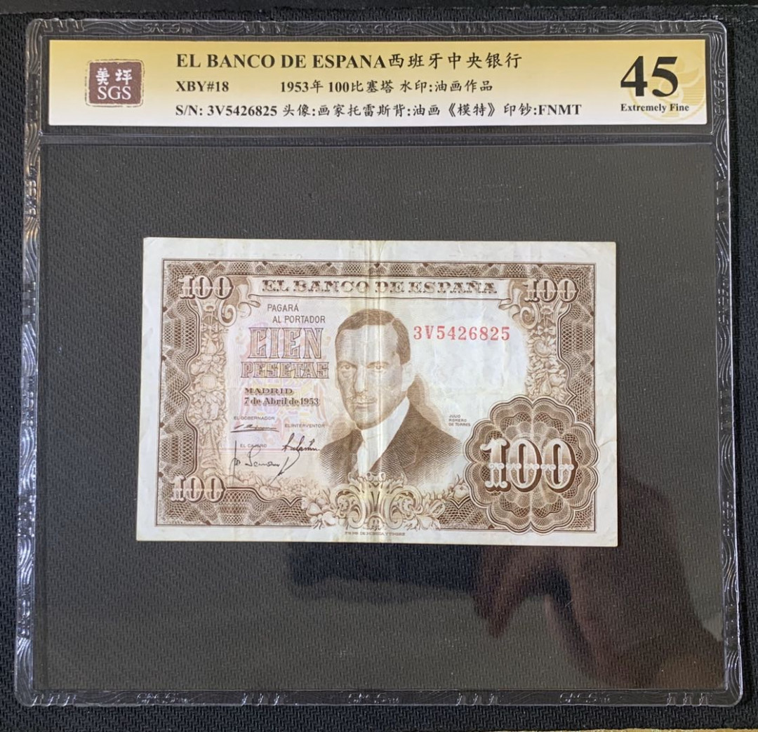 紫瑗钱币—微拍第52期 —纸币场 西班牙 1953年 油画《模特》 100比塞塔 美评 SGS 45