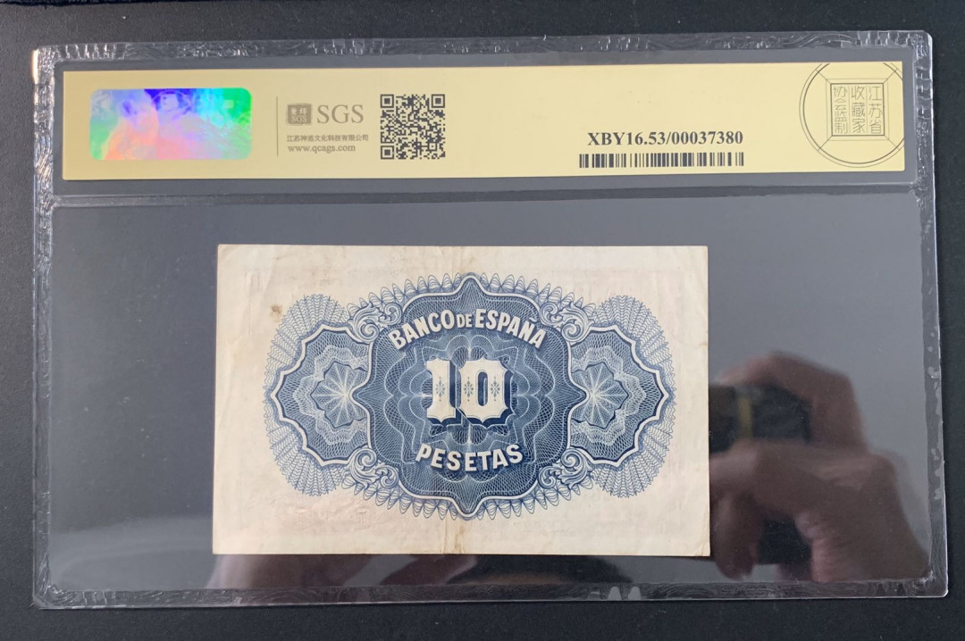 紫瑗钱币—微拍第52期 —纸币场 西班牙 1935年 10比塞塔 美评 SGS 53