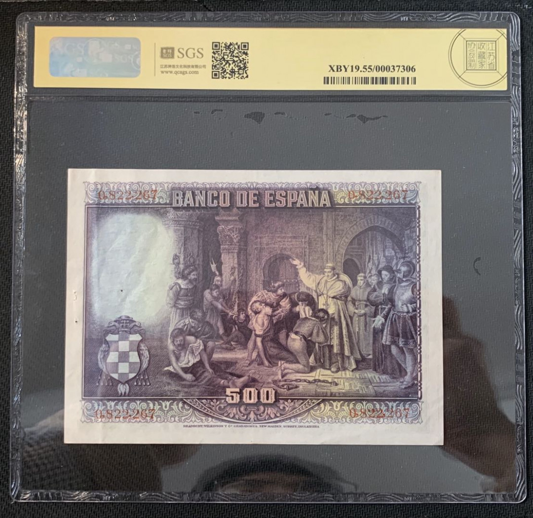 紫瑗钱币—微拍第52期 —纸币场 西班牙 1928年 油画《释放突尼斯战俘》 500比塞塔 美评 SGS 55 大票幅