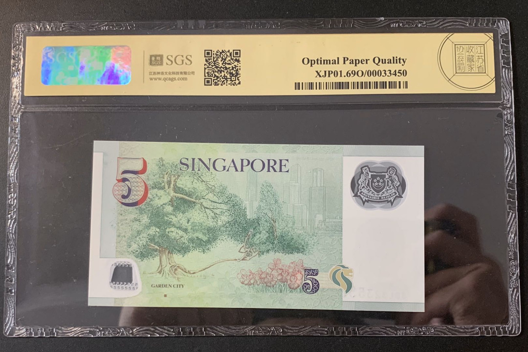 紫瑗钱币—微拍第52期 —纸币场 新加坡 2007年 5元 吴作栋签名 塑料钞 美评 SGS 69 EPQ （无折）