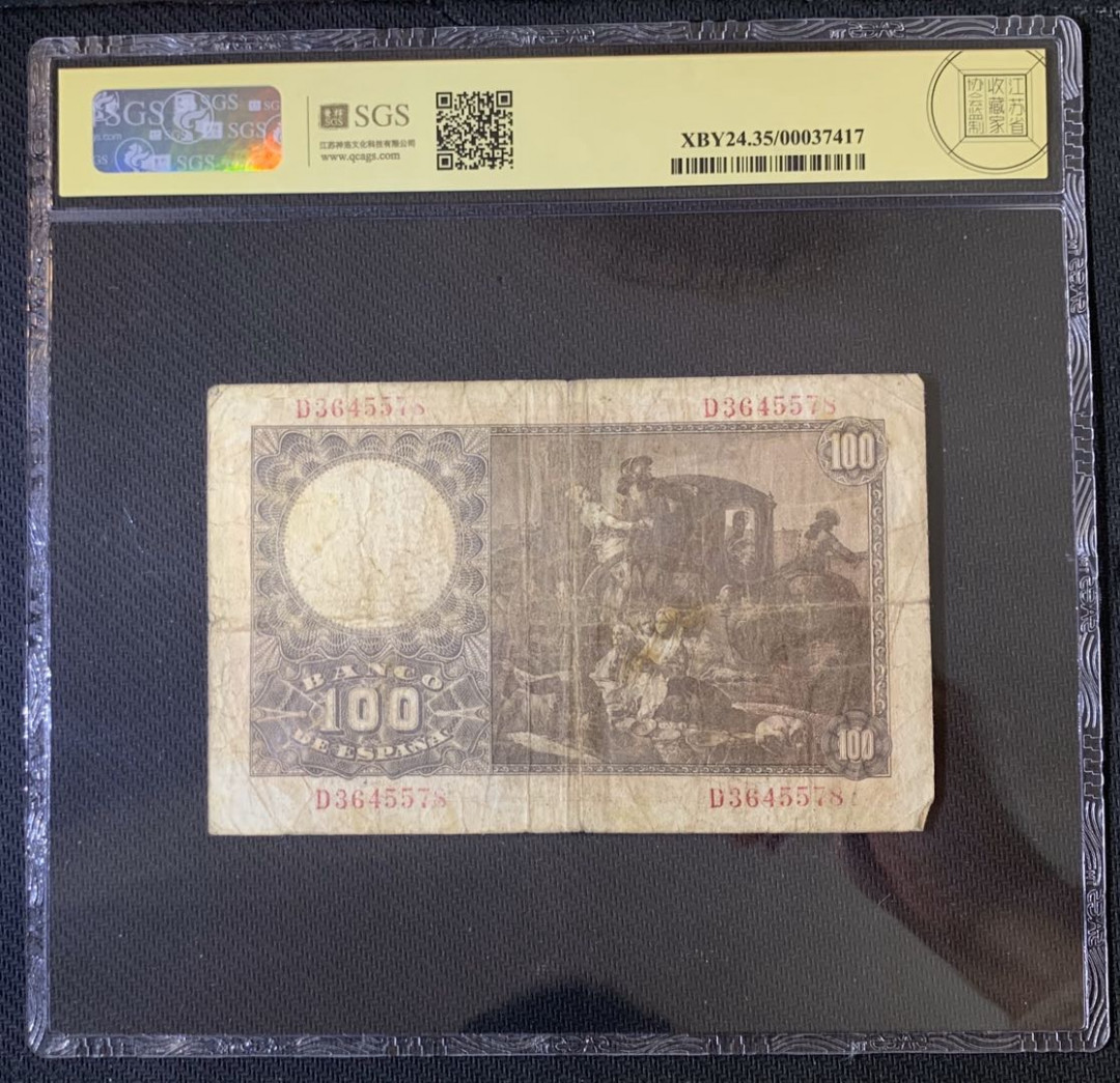 紫瑗钱币—微拍第52期 —纸币场 西班牙 1948年 油画《瓷器商人》 100比塞塔 美评 SGS 35