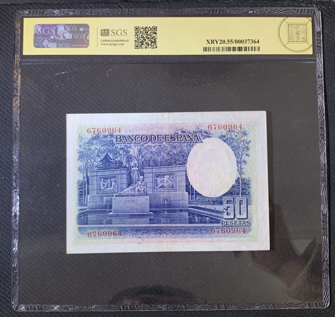 紫瑗钱币—微拍第52期 —纸币场 西班牙 1935年 西班牙中央银行 卡哈尔 50比塞塔 美评 SGS 55