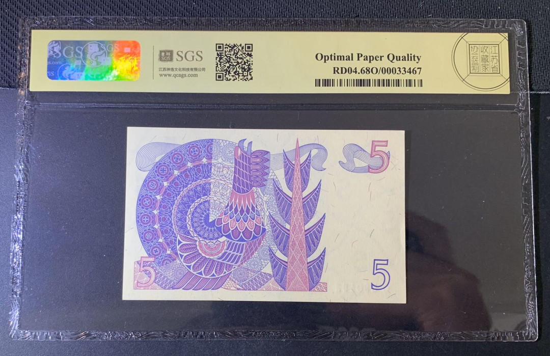 紫瑗钱币—微拍第52期 —纸币场 瑞典 1978年 古斯塔夫 5克朗 美评 SGS 68 EPQ （无折）