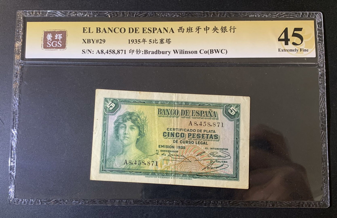 紫瑗钱币—微拍第52期 —纸币场 西班牙 1935年 5比塞塔 美评 SGS 45
