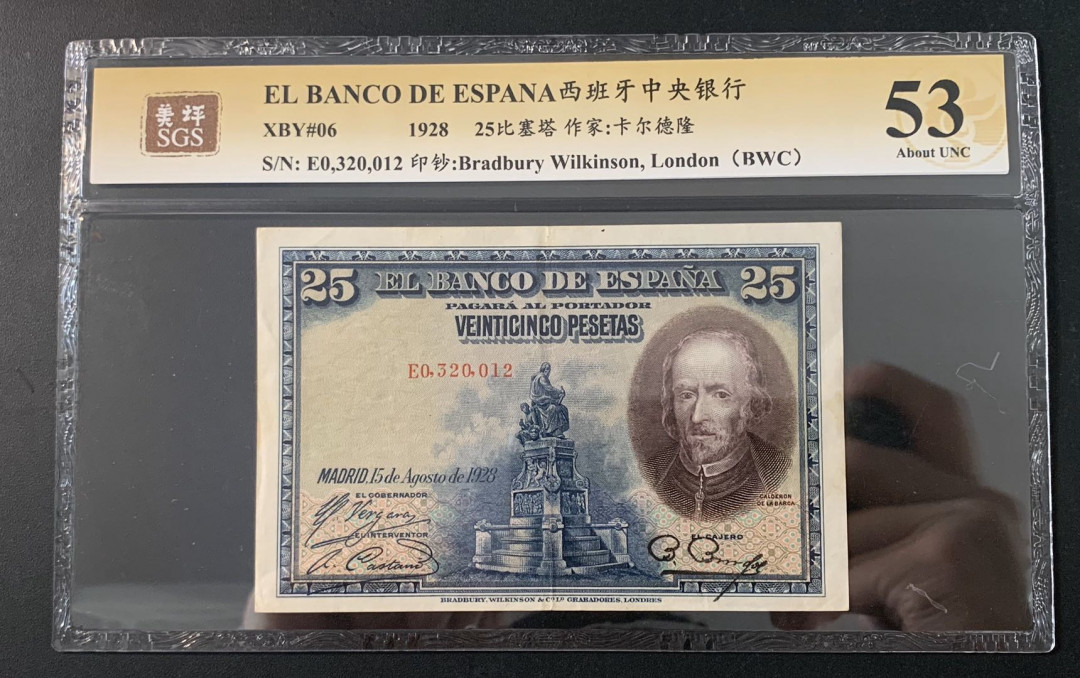 紫瑗钱币—微拍第52期 —纸币场 西班牙 1928年 西班牙中央银行 卡尔德隆 25比塞塔 美评 SGS 53