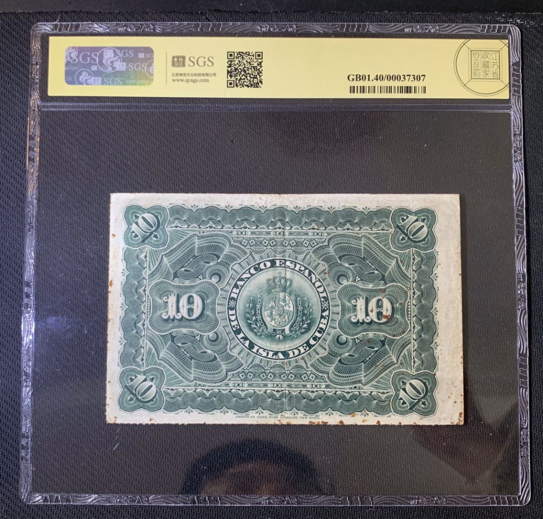 紫瑗钱币—微拍第52期 —纸币场 古巴 1896年 古巴西班牙银行 10比索 美评 SGS 40