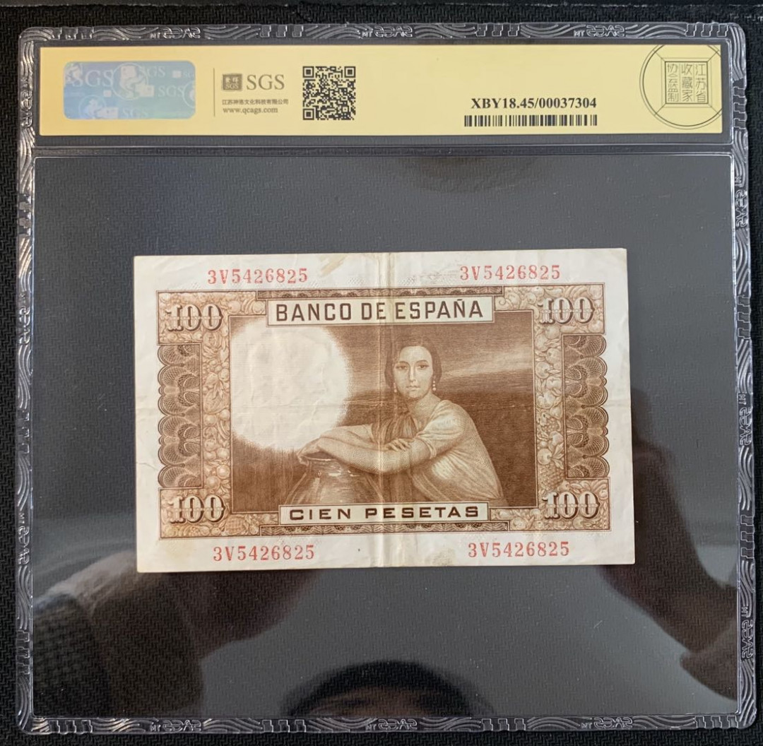 紫瑗钱币—微拍第52期 —纸币场 西班牙 1953年 油画《模特》 100比塞塔 美评 SGS 45