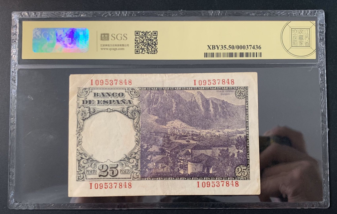 紫瑗钱币—微拍第52期 —纸币场 西班牙 1946年 埃斯特拉达 25比塞塔 美评 SGS 50