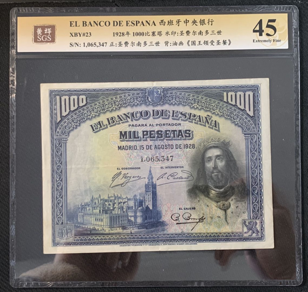 紫瑗钱币—微拍第52期 —纸币场 西班牙 1928年 油画《国王领受圣餐》 1000比塞塔 美评 SGS 45 大票幅