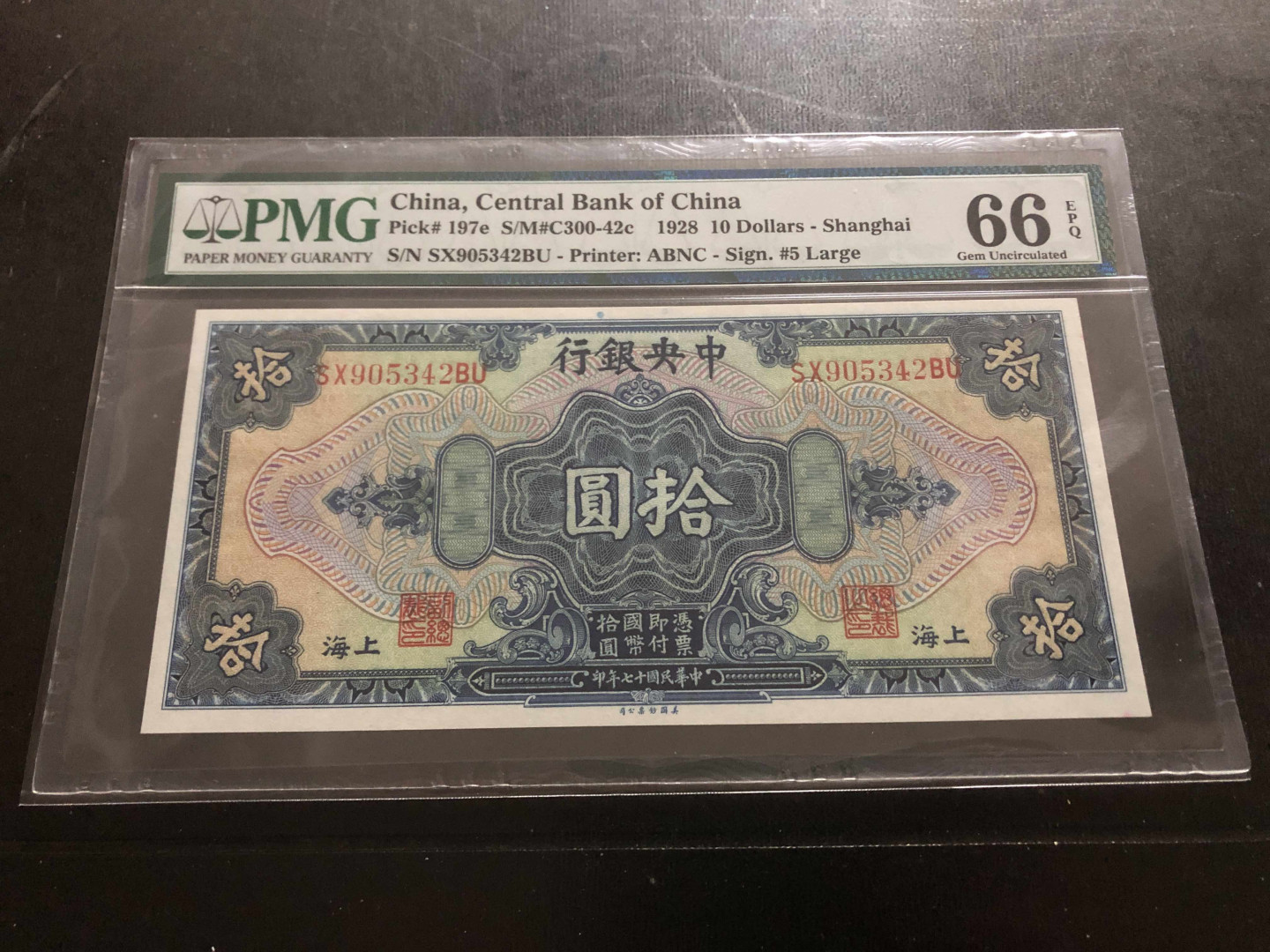 【收藏联盟】第134期拍卖——昆士顿高地战役（共50拍） 民国 中央银行 1928年 10元 PMG66EPQ
