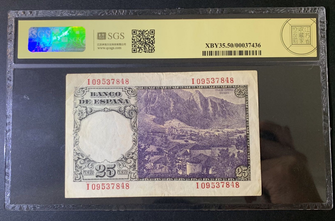 紫瑗钱币—微拍第52期 —纸币场 西班牙 1946年 埃斯特拉达 25比塞塔 美评 SGS 50