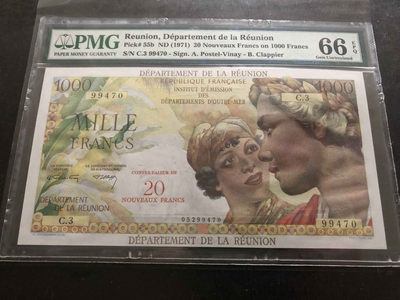 【收藏联盟】第134期拍卖——昆士顿高地战役（共50拍） - 留尼旺 1971年 20新法郎=1000法郎 加盖 PMG66EPQ 超大票幅 