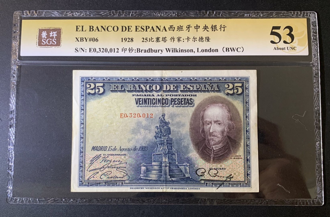 紫瑗钱币—微拍第52期 —纸币场 西班牙 1928年 西班牙中央银行 卡尔德隆 25比塞塔 美评 SGS 53