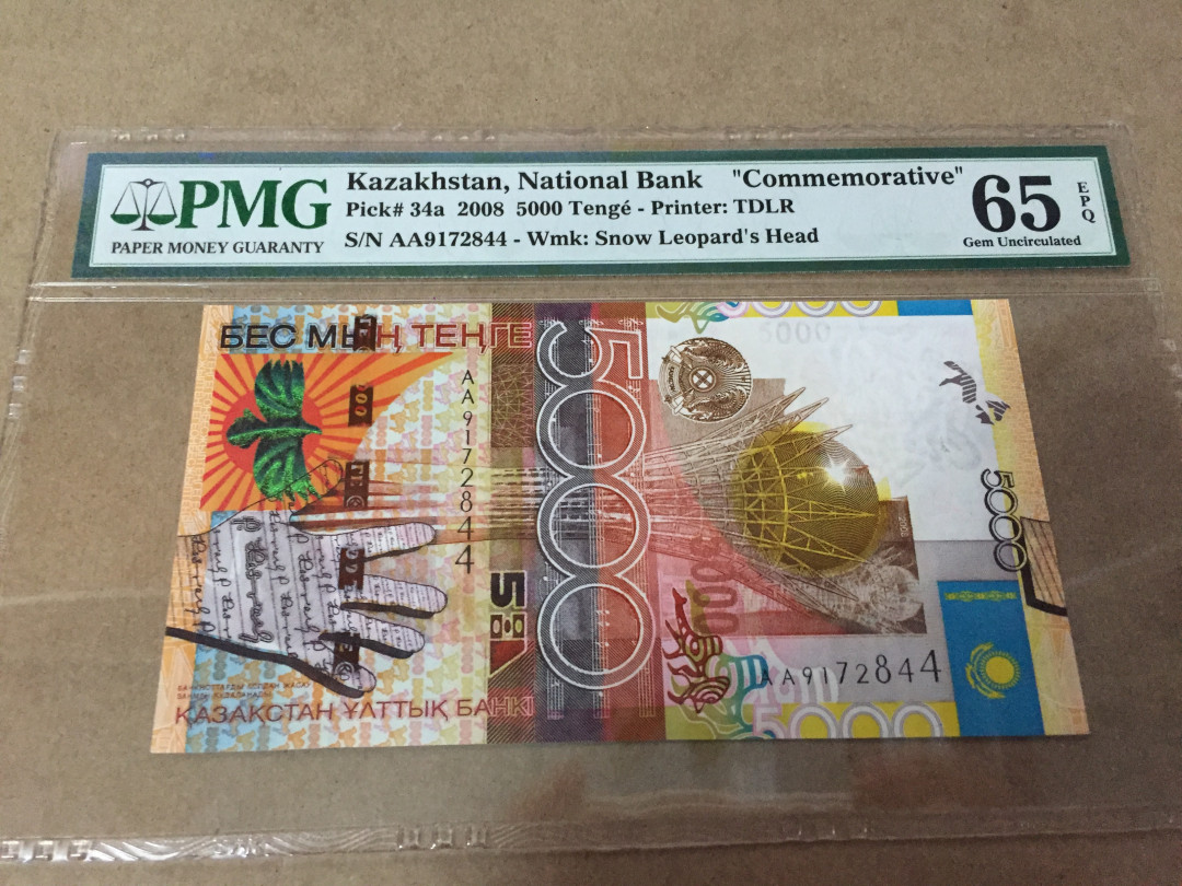 【收藏联盟】第134期拍卖——昆士顿高地战役（共50拍） 哈萨克斯坦 2008年 5000腾格 PMG65EPQ 纸币发行15周年纪念钞