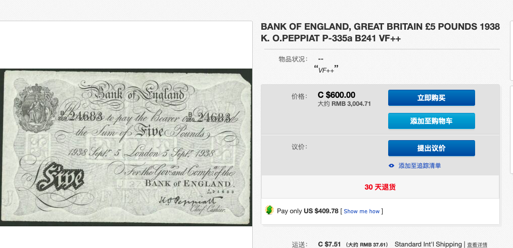 【收藏联盟】第134期拍卖——昆士顿高地战役（共50拍） 英国 1934-44年 二战前白色英镑 5镑 PMG63